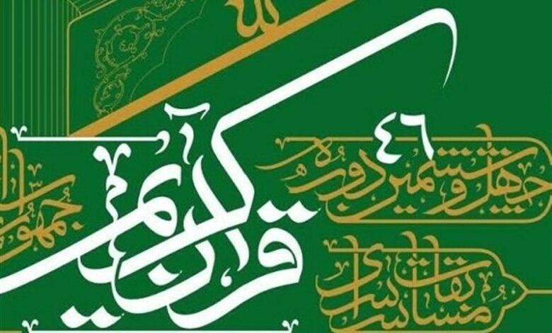 قاریان و حافظان قرآن کریم در بجنورد از امروز رقابت خود را آغاز می‌کنند