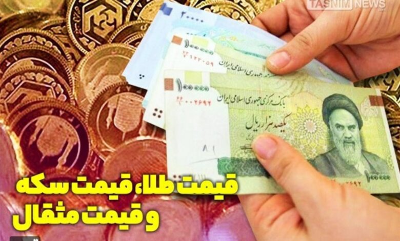 قیمت طلا، قیمت دلار، قیمت سکه و قیمت ارز ۱۴۰۲/۰۹/۱۳