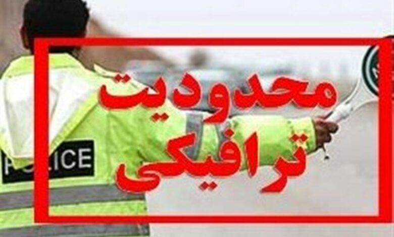محدودیت‌های ترافیکی آخر هفته‌ای در راه‌های مازندران