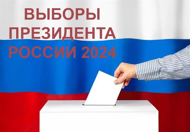 مشخص شدن تدریجی نامزدهای پست ریاست جمهوری روسیه/ کناره گیری برخی نامزدها به نفع پوتین