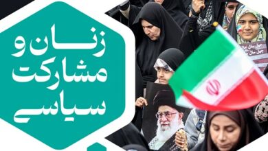 نشست مشارکت سیاسی در ایران با عنوان «زنان و مشارکت سیاسی» فردا برگزار می‌شود