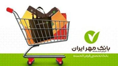 پرداخت ۵ هزار میلیارد ریال تسهیلات طرح کالا کارت بانک مهر در استان کرمان