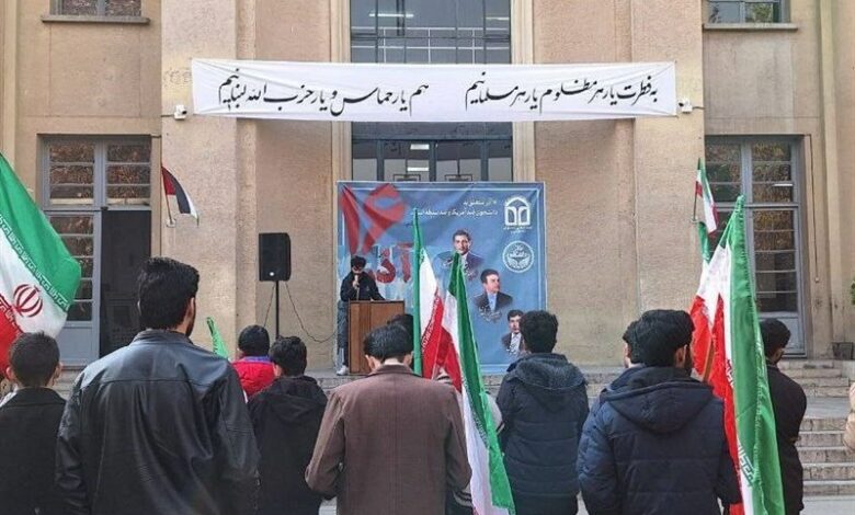 گرامیداشت یاد دانشجویان استکبارستیز در دانشگاه تهران