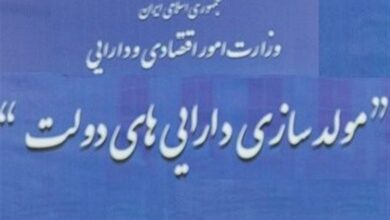 ۶۰ میلیارد تومان درآمد استان بوشهر از محل مولدسازی اموال دولتی