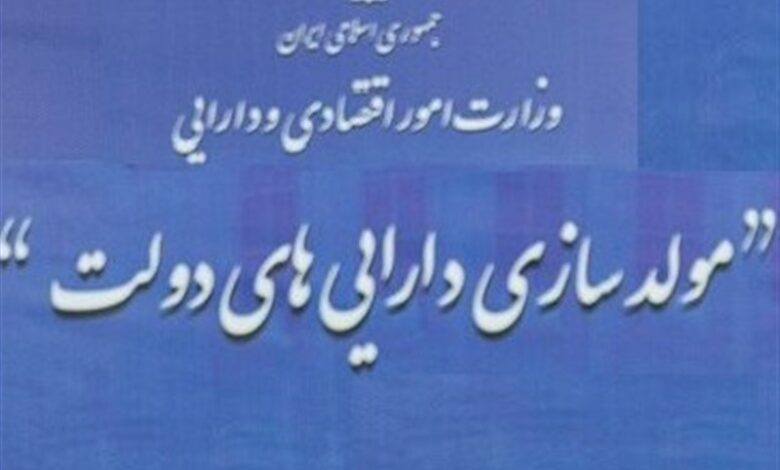 ۶۰ میلیارد تومان درآمد استان بوشهر از محل مولدسازی اموال دولتی