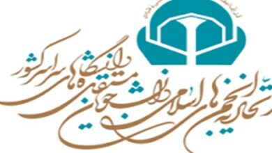 اتحادیه انجمن‌های اسلامی دانشجویان مستقل: اقدامات تروریستی نشان‌دهنده استیصال رژیم صهیونیستی است