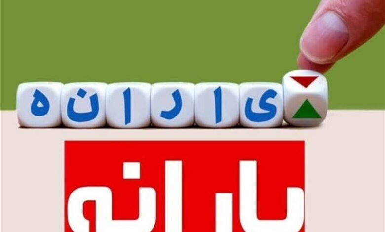 اختلال در واریز یارانه دی ماه