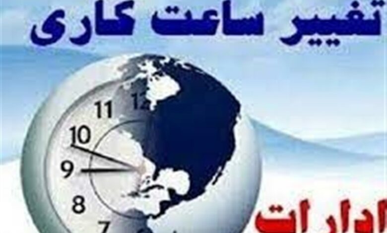 افزایش تعطیلات و کاهش ساعات کاری با فوریت بررسی می‌شود