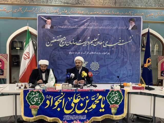 برگزاری سیامین دوره مسابقات قرآن بسیج در مسجد جمکران