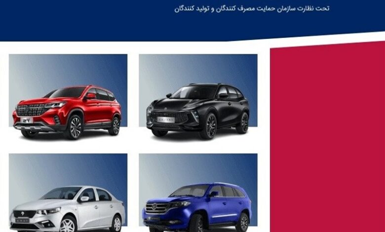 _توضیحات_ _بهمن_ _موتور_ _در_ _خصوص_ _متقاضیان_ _نوبت_ _زمستان_ _در_ _سامانه_ _یکپارچه_