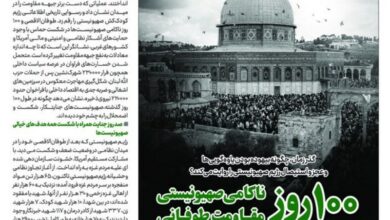 خط حزب‌الله 427 | 100 روز ناکامی صهیونیستی، مقاومت طوفانی