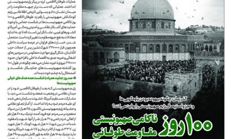 خط حزب‌الله 427 | 100 روز ناکامی صهیونیستی، مقاومت طوفانی