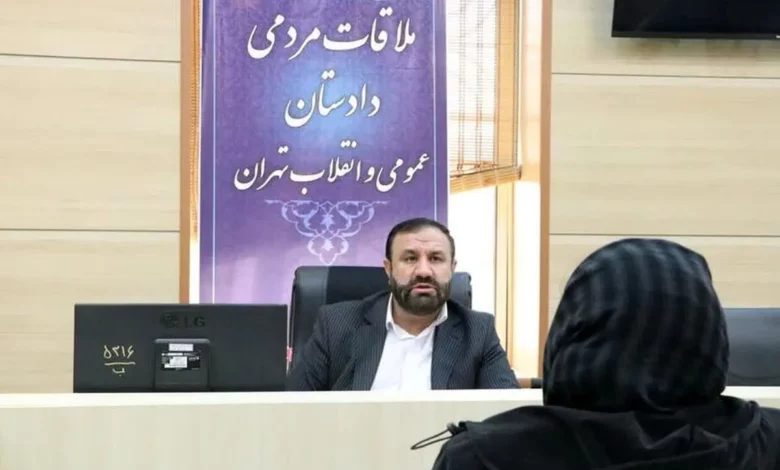 دادستان تهران به مشکلات حقوقی و قضایی ۱۳۲ نفر از شهروندان رسیدگی کرد