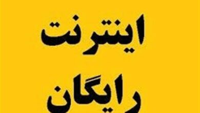 دریافت اینترنت رایگان دولت تنها از طریق “پنجره ملی خدمات”/ مراقب فیشینگ باشید