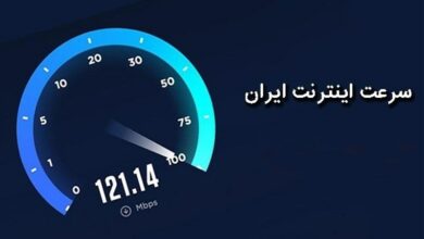 رنکینگ جدید سرعت اینترنت کشورها منتشر شد/ ایران در رتبه ۷۵ سرعت اینترنت موبایل