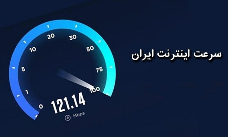 رنکینگ جدید سرعت اینترنت کشورها منتشر شد/ ایران در رتبه ۷۵ سرعت اینترنت موبایل