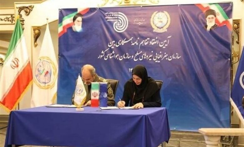 سازمان هواشناسی و نیروهای مسلح تفاهمنامه امضا کردند