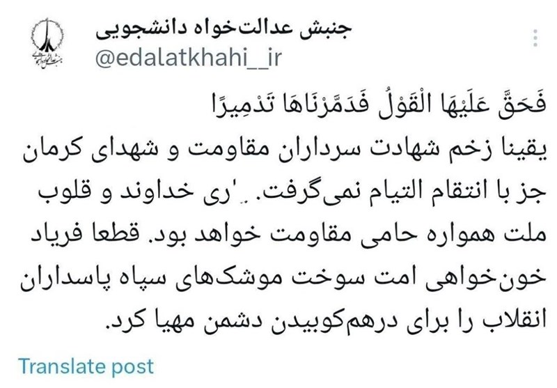 قدردانی دانشجویان از اقدام موشکی سپاه