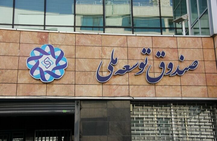 مجوز ایجاد صندوق های مشترک سرمایه گذاری اخذ شد