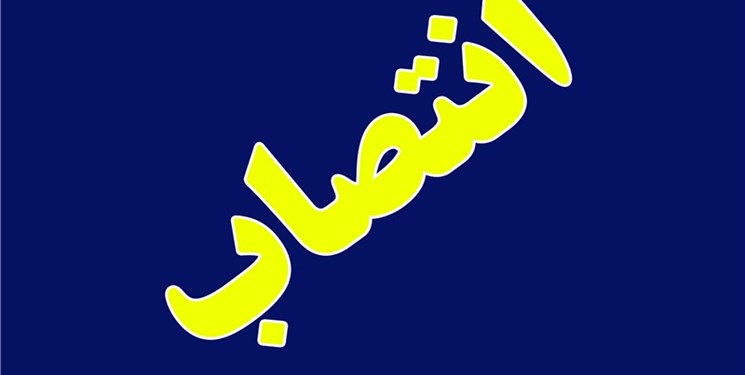 محسن تویسرکانی سرپرست شهرداری کرمان شد