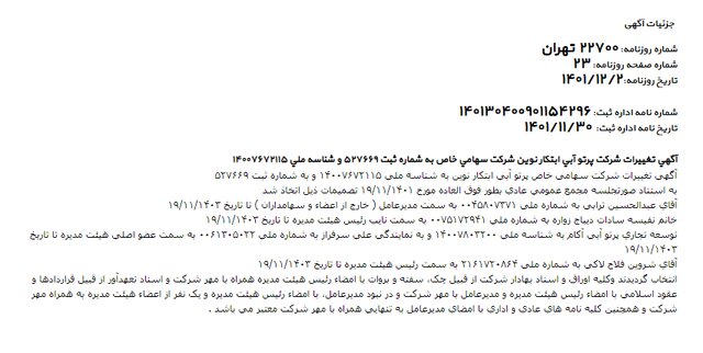 مخابره سیگنال عجیب از دکل همراه اول در وسط یک زد و بند؟