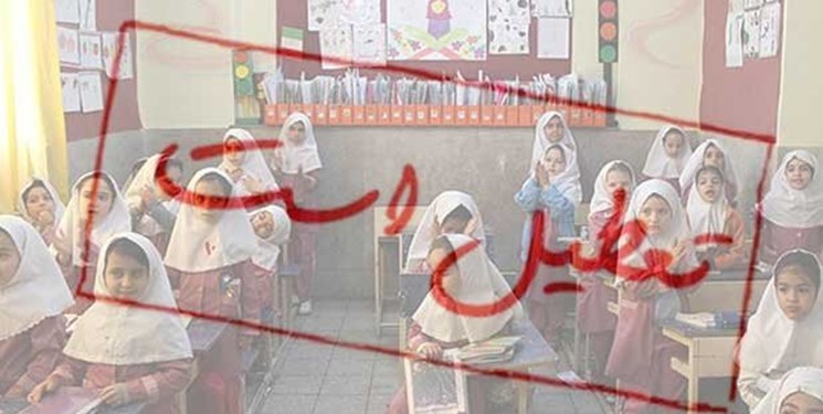 مدارس ابتدایی همدان فردا تعطیل شد
