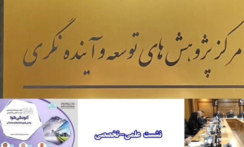 _مرگ_ _سالانه_ _۷_ _میلیون_ _نفر_ _در_ _دنیا_ _به_ _دلیل_ _آلودگی_ _هوا_/ _منشأ_ _اصلی_ _آلودگی_ _هوای_ _تهران_ _چیست_؟