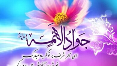ویژه برنامه حرم مطهر حضرت معصومه(س) و در سالروز میلاد امام جواد(ع)