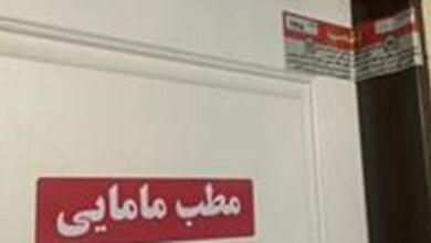 پلمب 4 مطب غیرمجاز مامایی، دندانپزشکی و درمان در تبریز