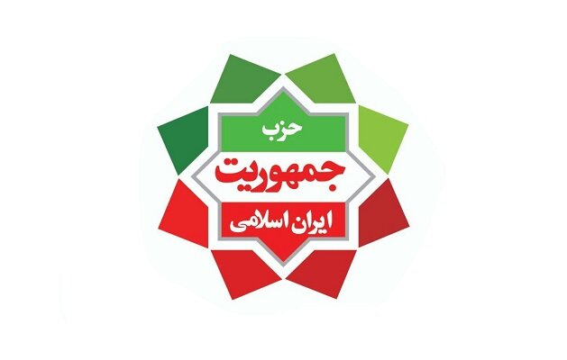 پنجمین مجمع عمومی حزب جمهوریت برگزار می‌شود