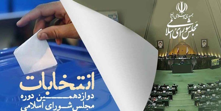 چه خبر از «تایید صلاحیت» یا «رد صلاحیت» کاندیداها در استان بوشهر؟!