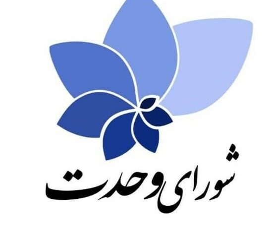 گردهمایی سراسری رؤسای شورای وحدت برگزار می‌شود