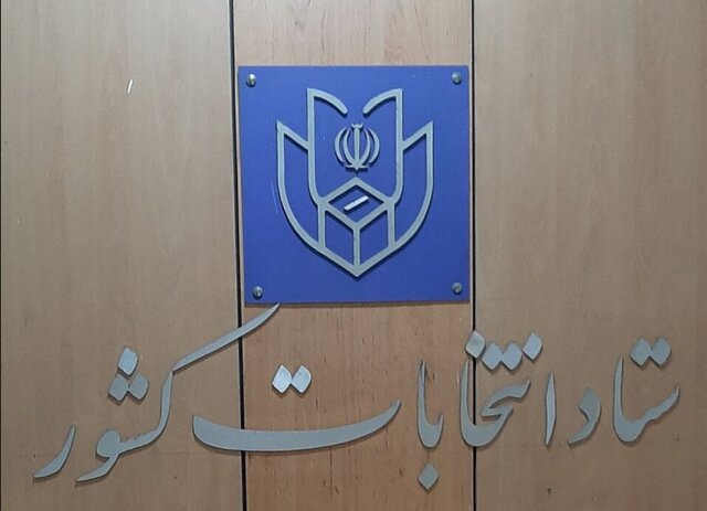 ۲۸ داوطلب انتخابات مجلس خبرگان در استان تهران تایید صلاحیت شدند