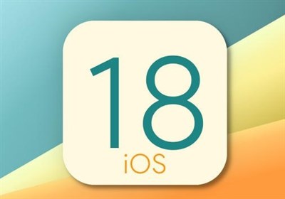 iOS ۱۸ ؛ بزرگترین به‌روزرسانی تاریخ اپل