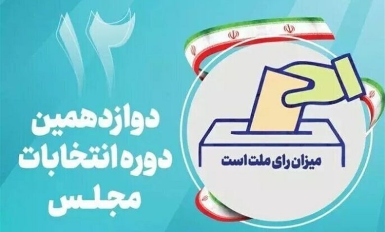 98 درصد کاندیداهای انتخابات مجلس خراسان جنوبی نخستین بار وارد عرصه رقابت شدند