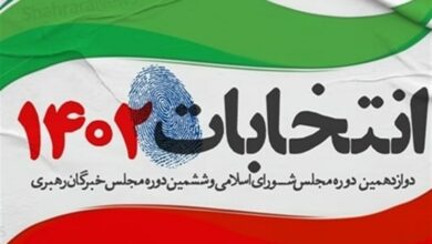 آغاز پخش برنامه تبلیغاتی تلویزیونی نامزدهای انتخابات خبرگان سیستان و بلوچستان