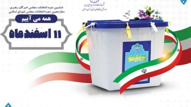 آمادگی کامل پلیس اصفهان برای برپایی انتخابات پرشور در 11 اسفند