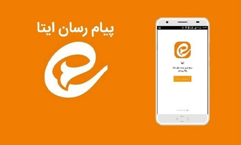 اختلال ایتا رفع شد