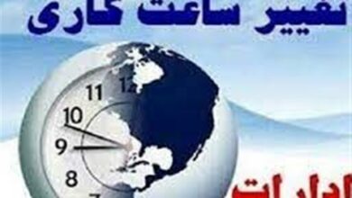 ادارات و بانک‌های کردستان امروز ساعت 12 تعطیل می‌شود