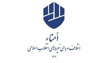 اسامی نامزدهای مورد حمایت ائتلاف اُمناء تاکنون نهایی نشده است