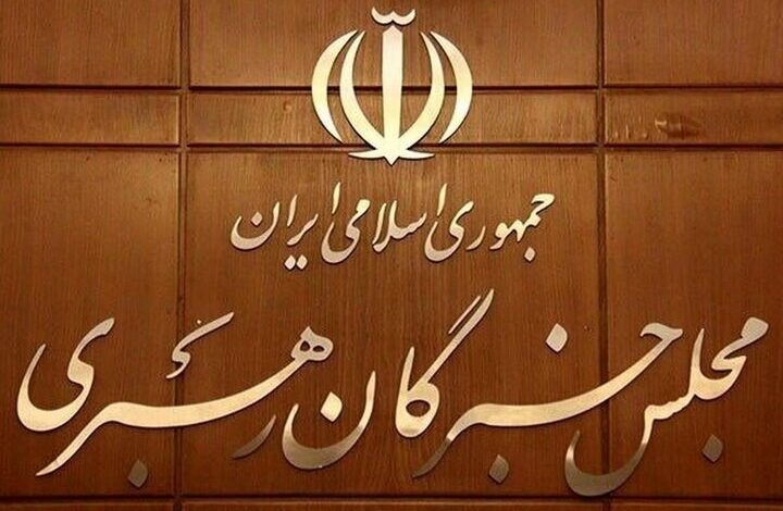 اسامی نامزدهای نمایندگی مجلس خبرگان رهبری در حوزه تهران اعلام شد