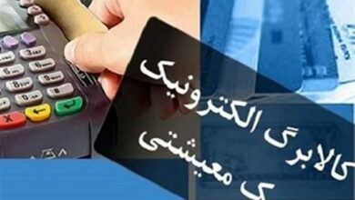 استقبال مازندرانی‌ها از طرح کالابرگ الکترونیک