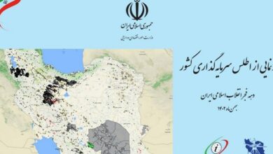 اطلس سرمایه‌گذاری ایران رونمایی شد