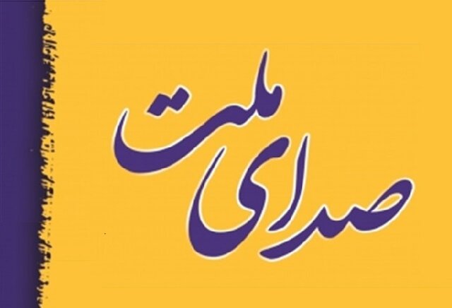 اعضای لیست «صدای ملت» معرفی شدند