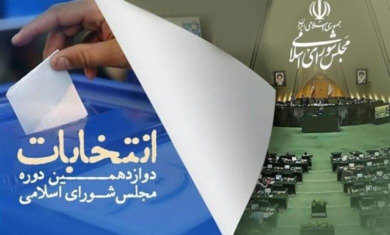 _اعلام_ _زمان_ _پخش_ _تبلیغات_ _نامزد_‌_های_ _انتخاباتی_ _از_ _صدا_ _و_ _سیمای_ _استان_ _بوشهر_ + _جدول_