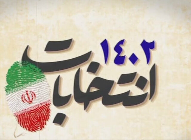 امکانات دولتی به شکل برابر در اختیار نامزدهای انتخابات قرار می‌گیرد