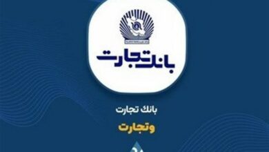 انتشار گزارش وتجارت در کدال با موضوع آثار مالی انتشار گواهی خاص