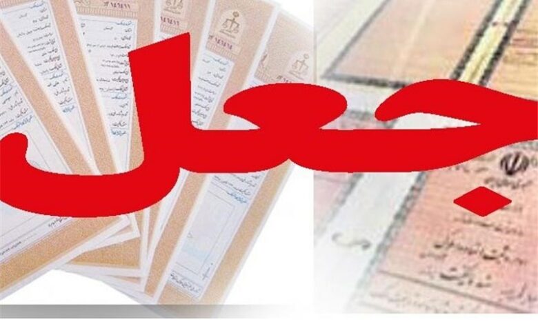 انهدام باند کلاهبردار و جعل اسناد در همدان/ کشف 514 برگ اوراق و اسناد مجعول از متهمان + فیلم