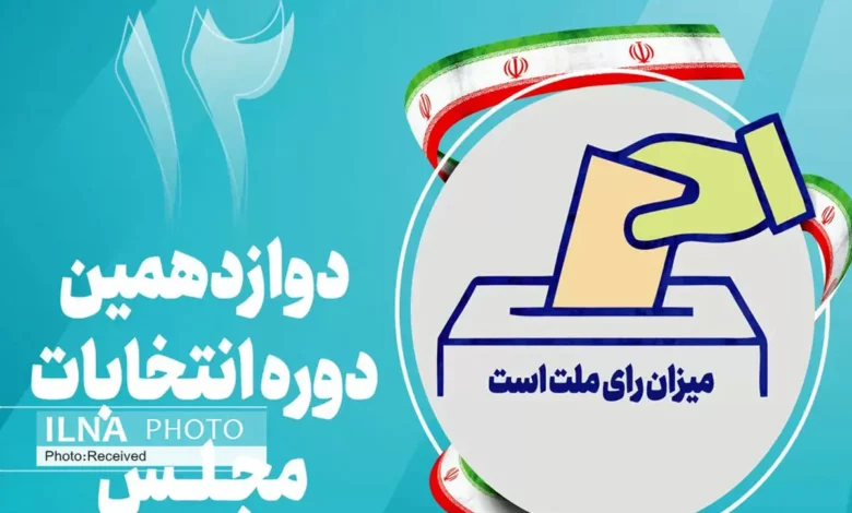 «اُمنا»؛ ائتلاف مردمی نیروهای انقلاب اسلامی اعلام موجودیت کرد