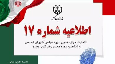 تبلیغات نامزدهای انتخابات ۸ صبح پنجشنبه به پایان می‌رسد